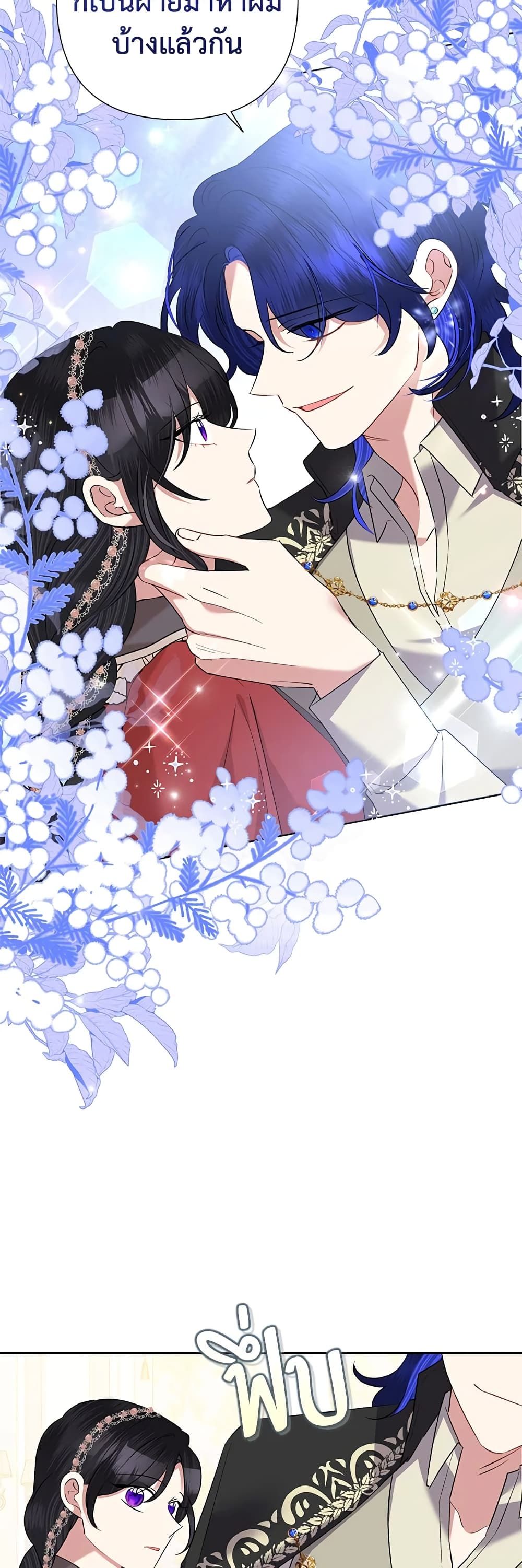 Today the Villainess Has Fun Again ตอนที่ 68 30