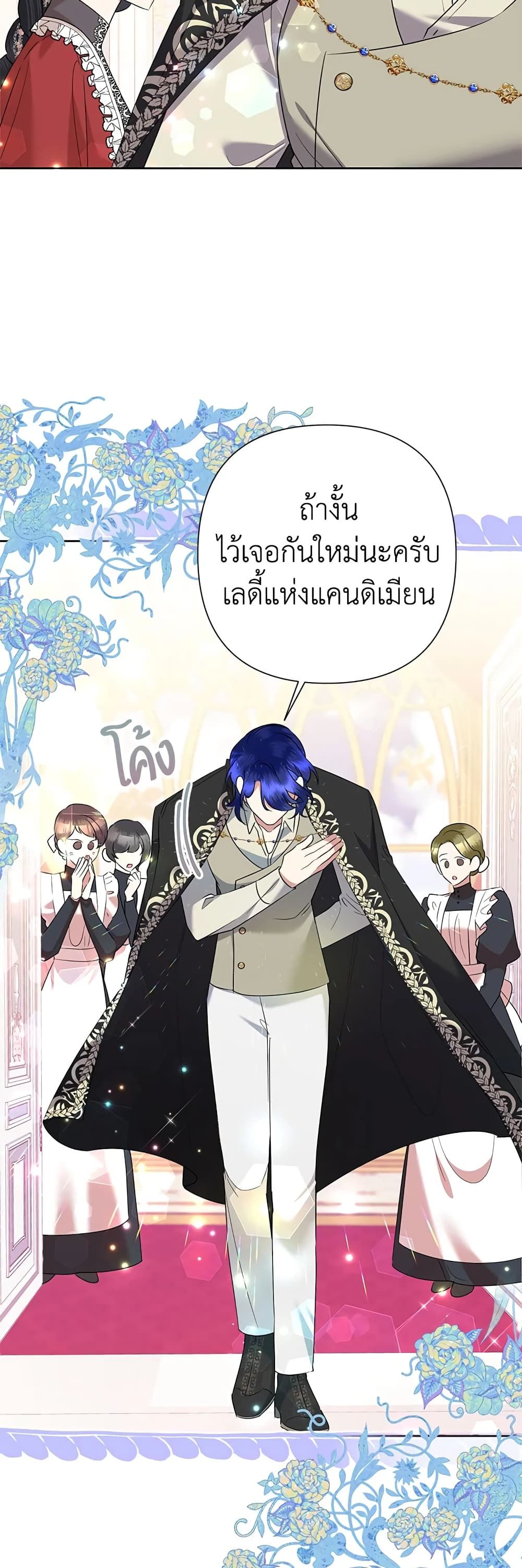 Today the Villainess Has Fun Again ตอนที่ 68 31