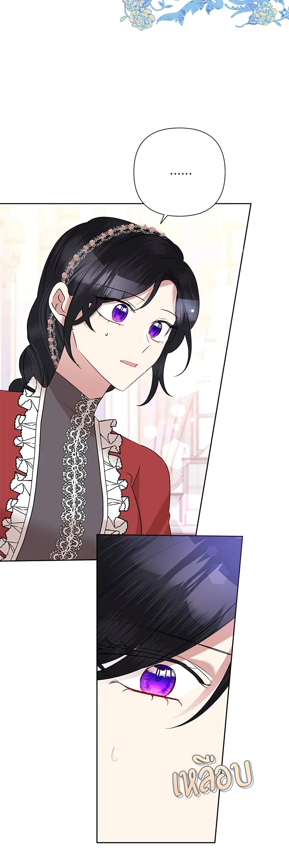 Today the Villainess Has Fun Again ตอนที่ 68 32