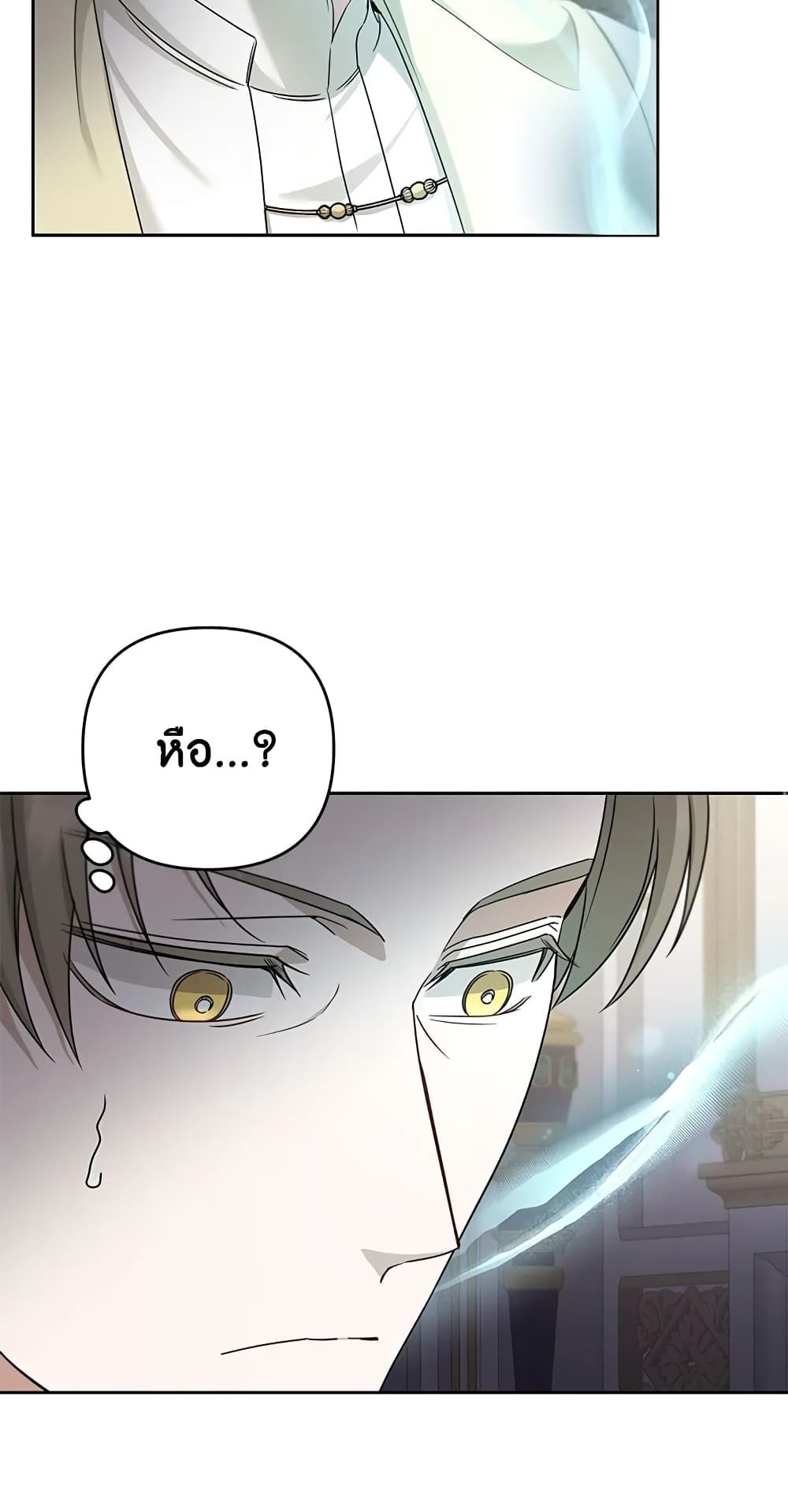 The Wicked Little Princess ตอนที่ 37 40