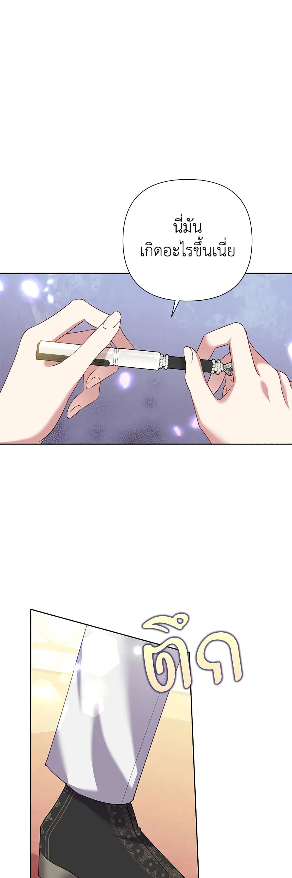 Today the Villainess Has Fun Again ตอนที่ 68 33