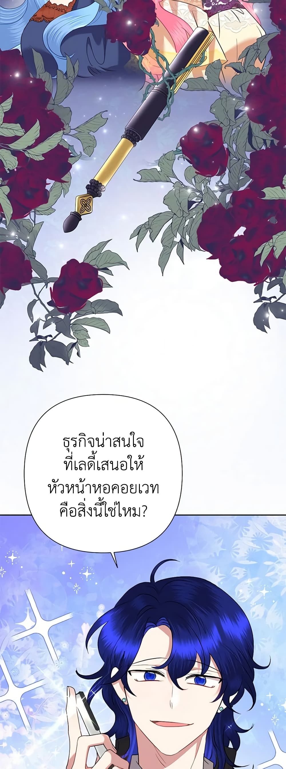 Today the Villainess Has Fun Again ตอนที่ 69 4