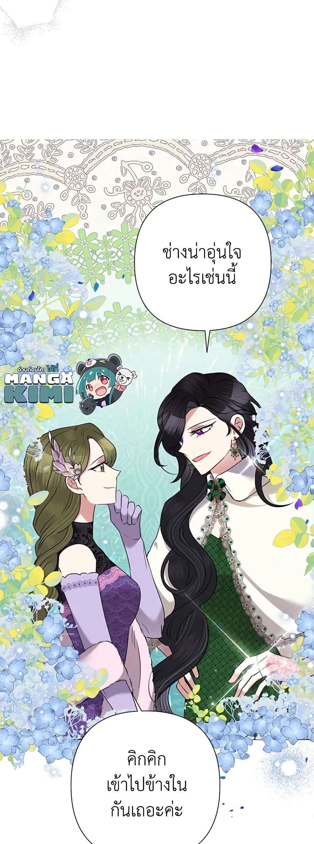 Today the Villainess Has Fun Again ตอนที่ 69 6