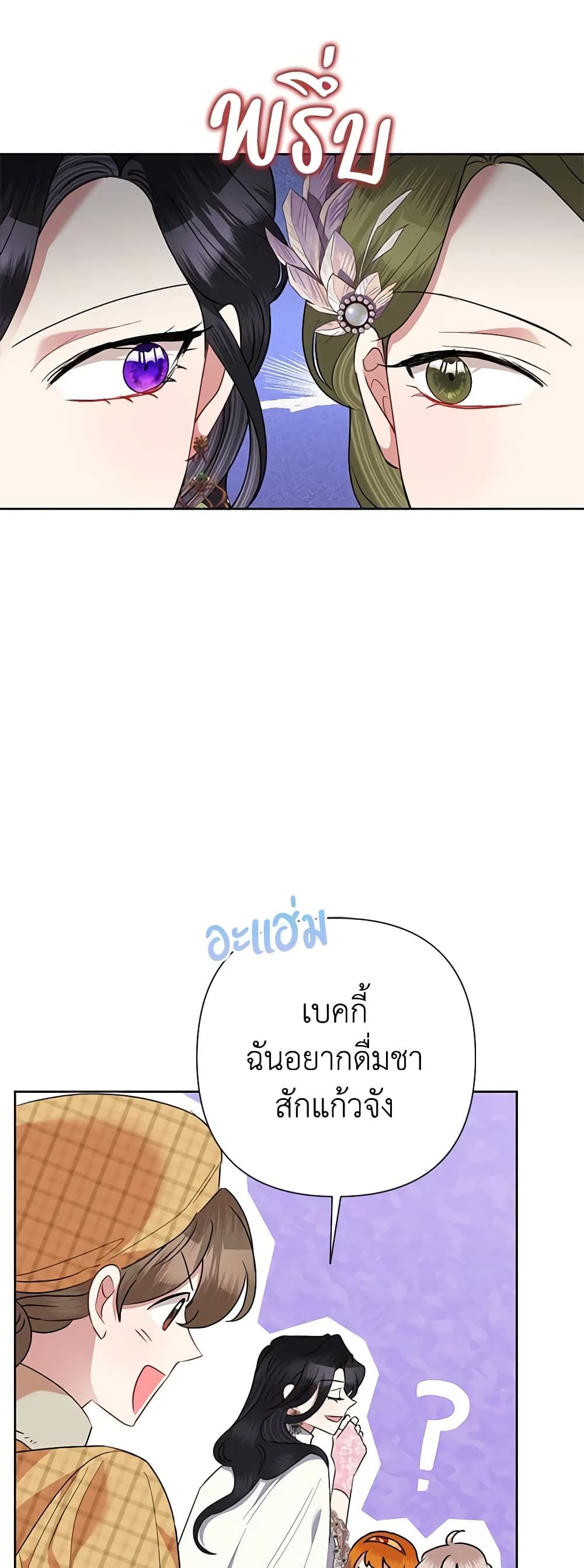 Today the Villainess Has Fun Again ตอนที่ 69 11