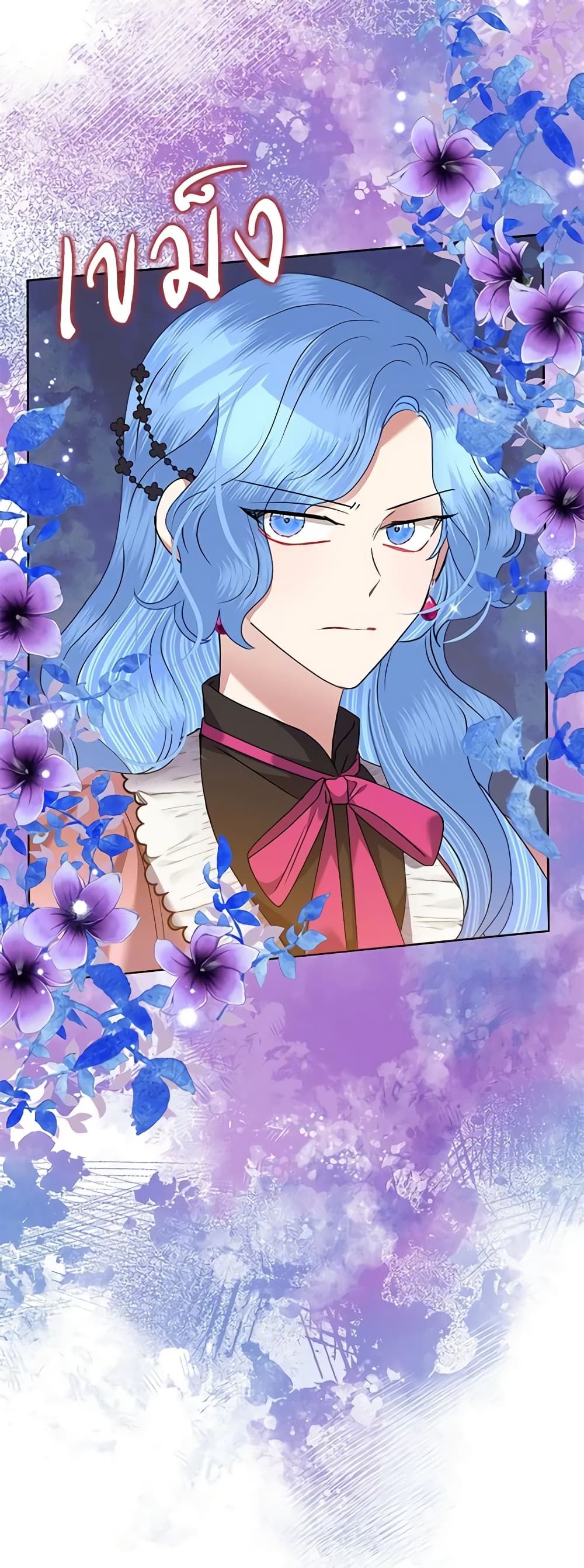 Today the Villainess Has Fun Again ตอนที่ 69 31