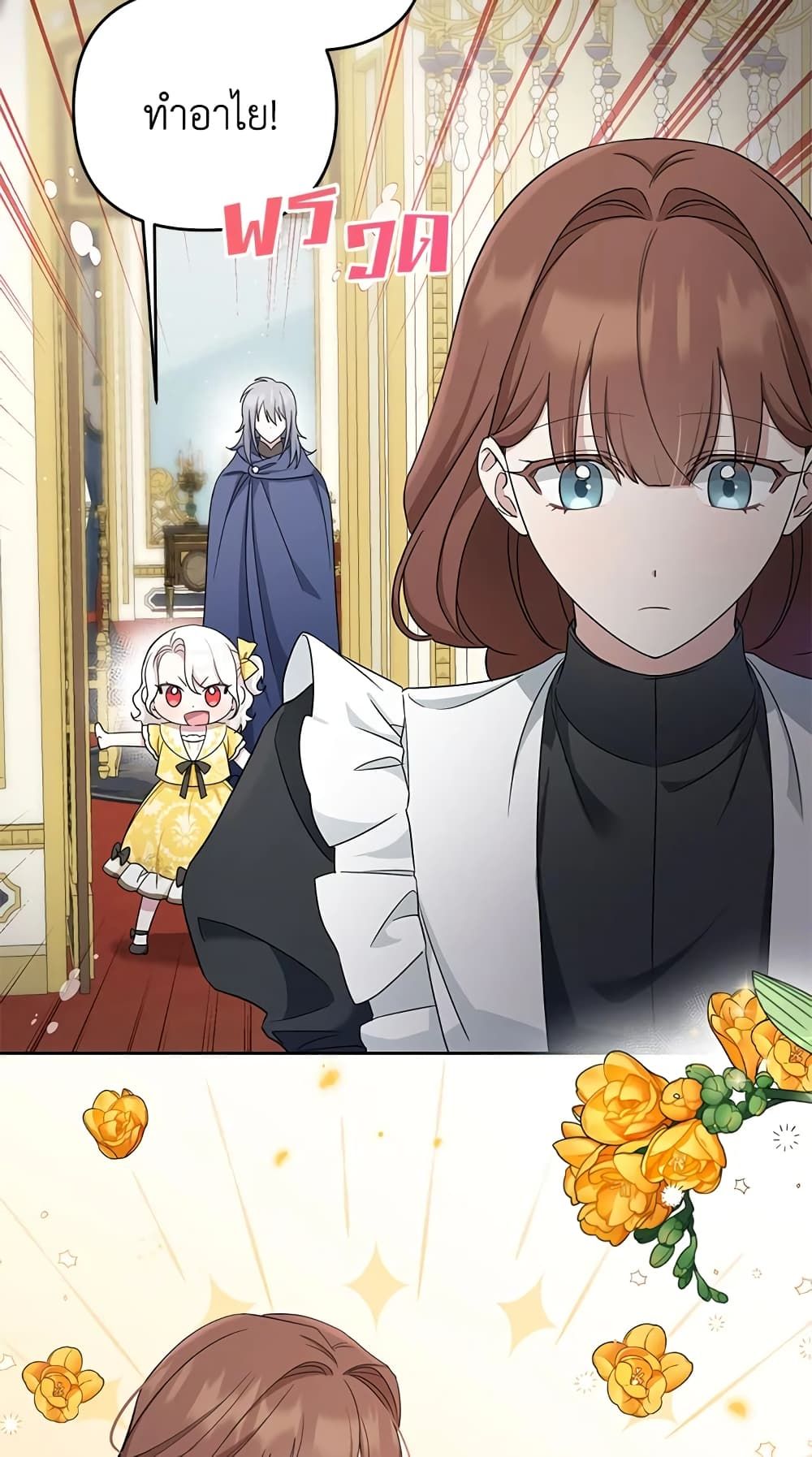 The Wicked Little Princess ตอนที่ 38 15