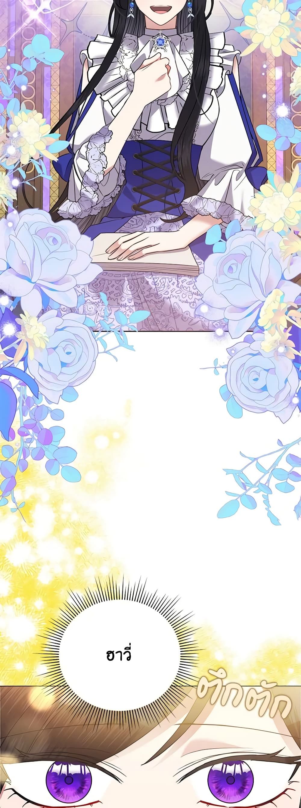 Today the Villainess Has Fun Again ตอนที่ 69 39