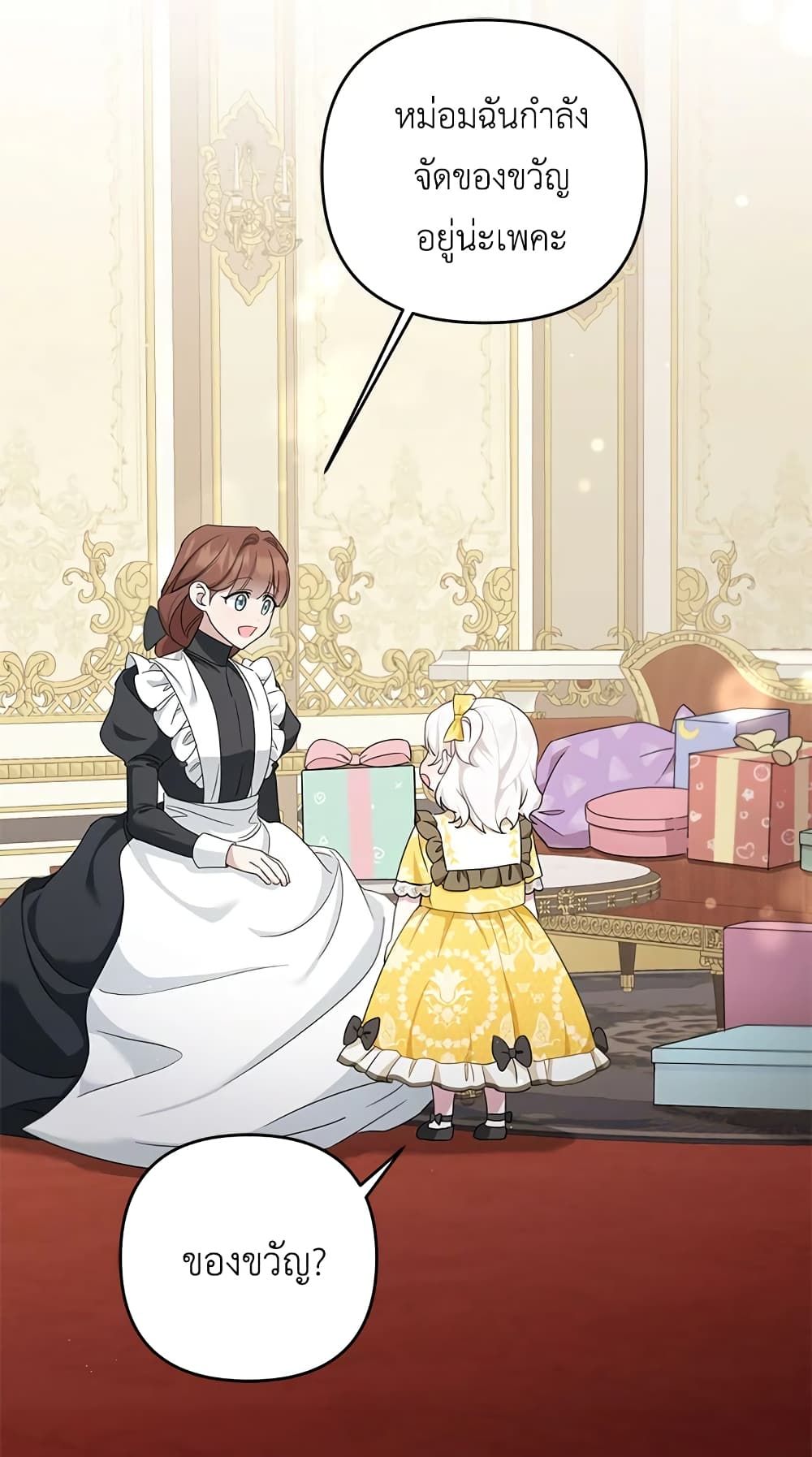 The Wicked Little Princess ตอนที่ 38 19
