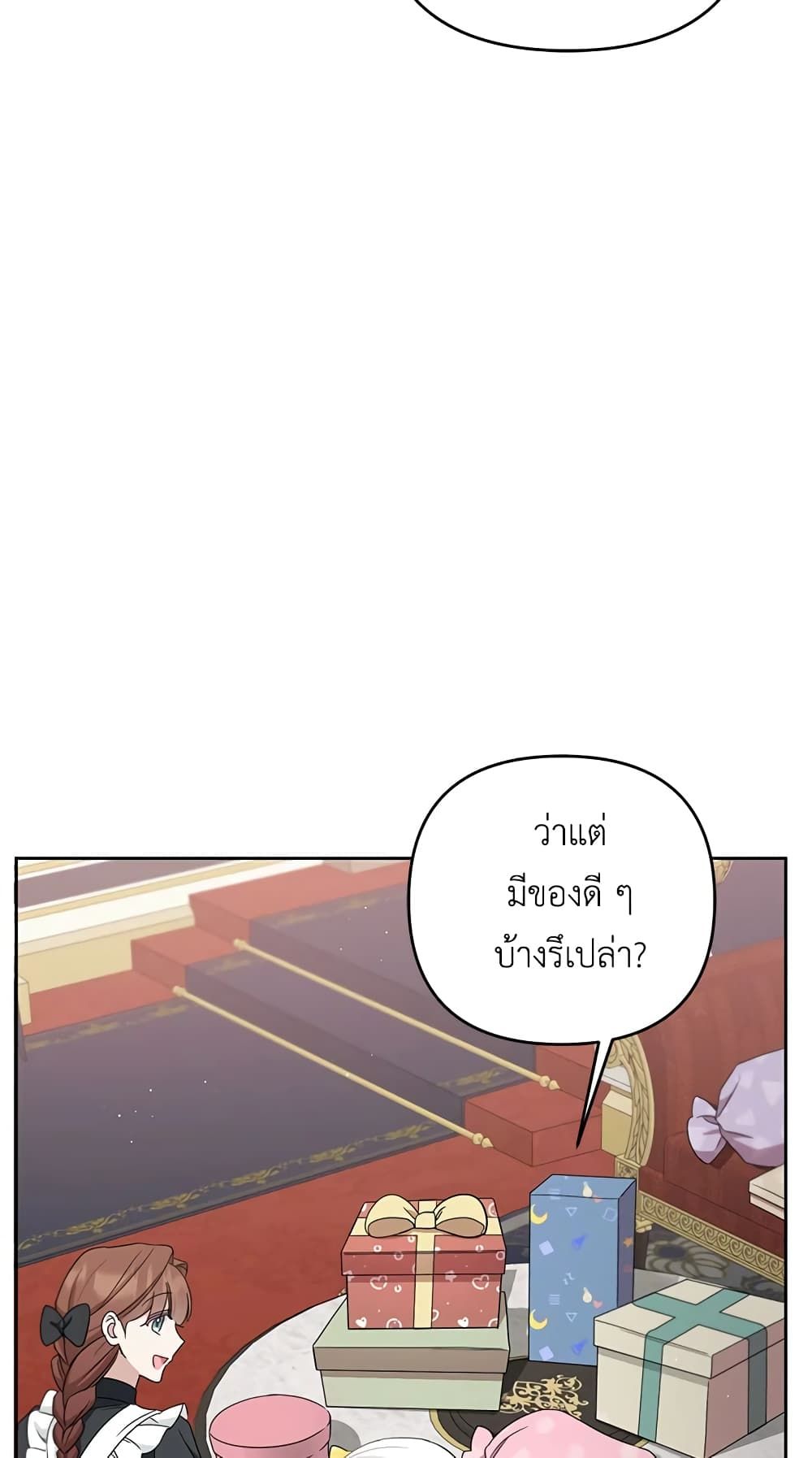 The Wicked Little Princess ตอนที่ 38 24