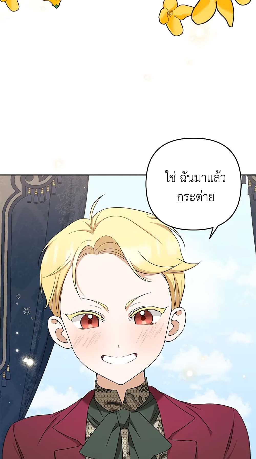 The Wicked Little Princess ตอนที่ 38 37