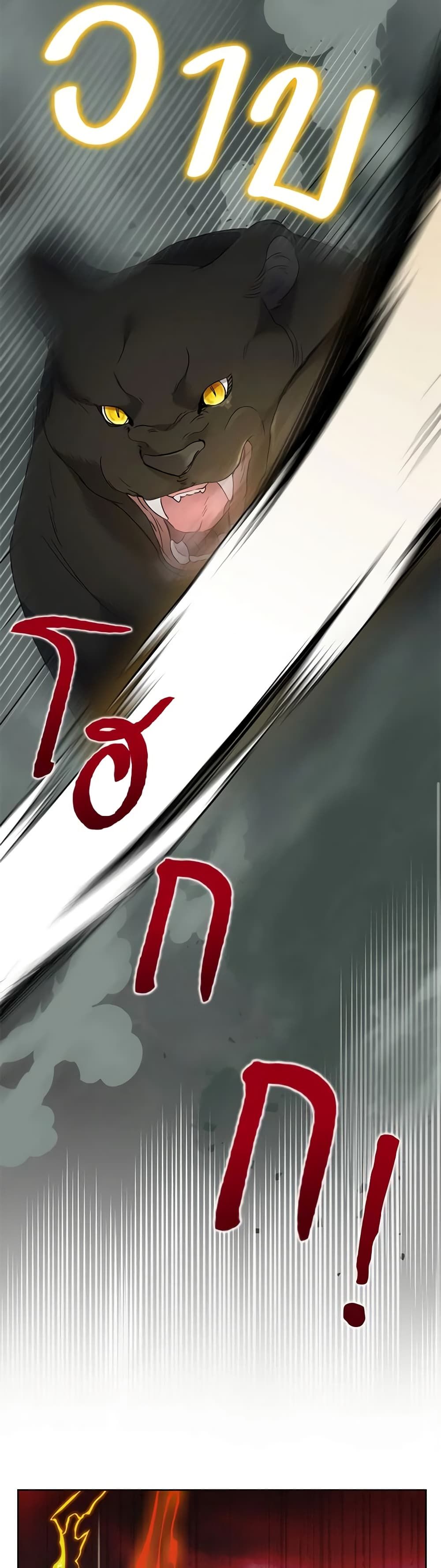 Today the Villainess Has Fun Again ตอนที่ 70 15