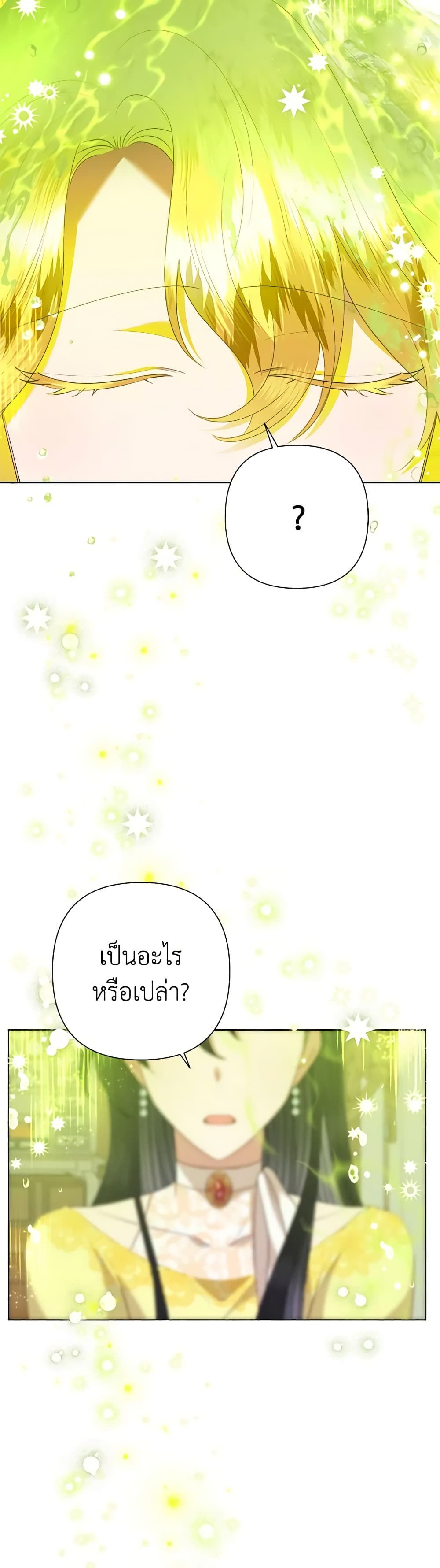 Today the Villainess Has Fun Again ตอนที่ 70 29