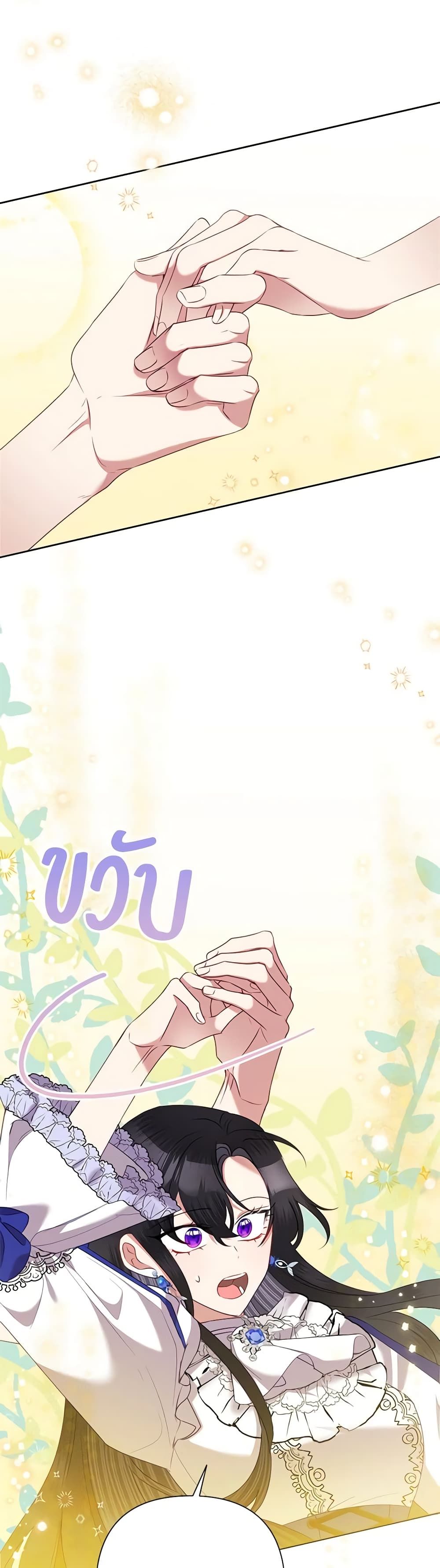 Today the Villainess Has Fun Again ตอนที่ 70 36