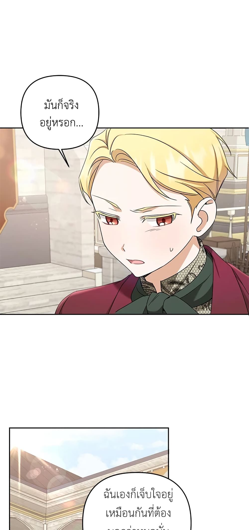 The Wicked Little Princess ตอนที่ 39 8