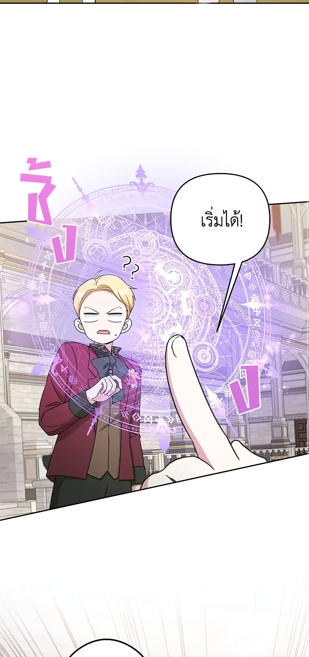 The Wicked Little Princess ตอนที่ 39 11