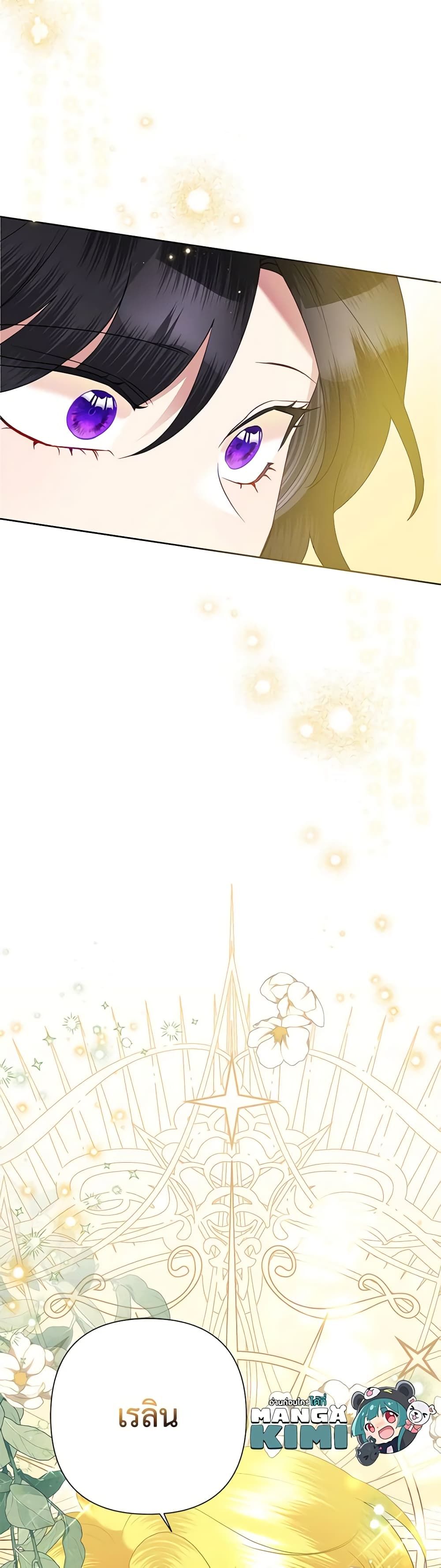 Today the Villainess Has Fun Again ตอนที่ 70 37