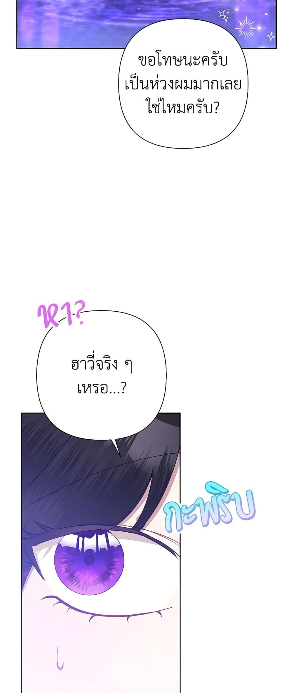 Today the Villainess Has Fun Again ตอนที่ 71 2