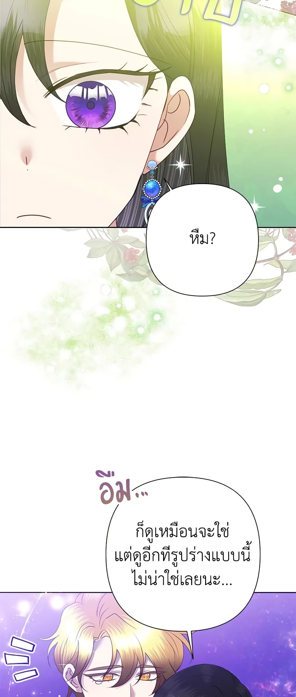 Today the Villainess Has Fun Again ตอนที่ 71 4