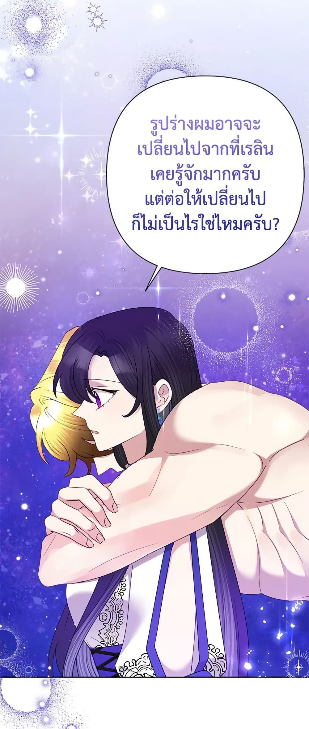 Today the Villainess Has Fun Again ตอนที่ 71 6