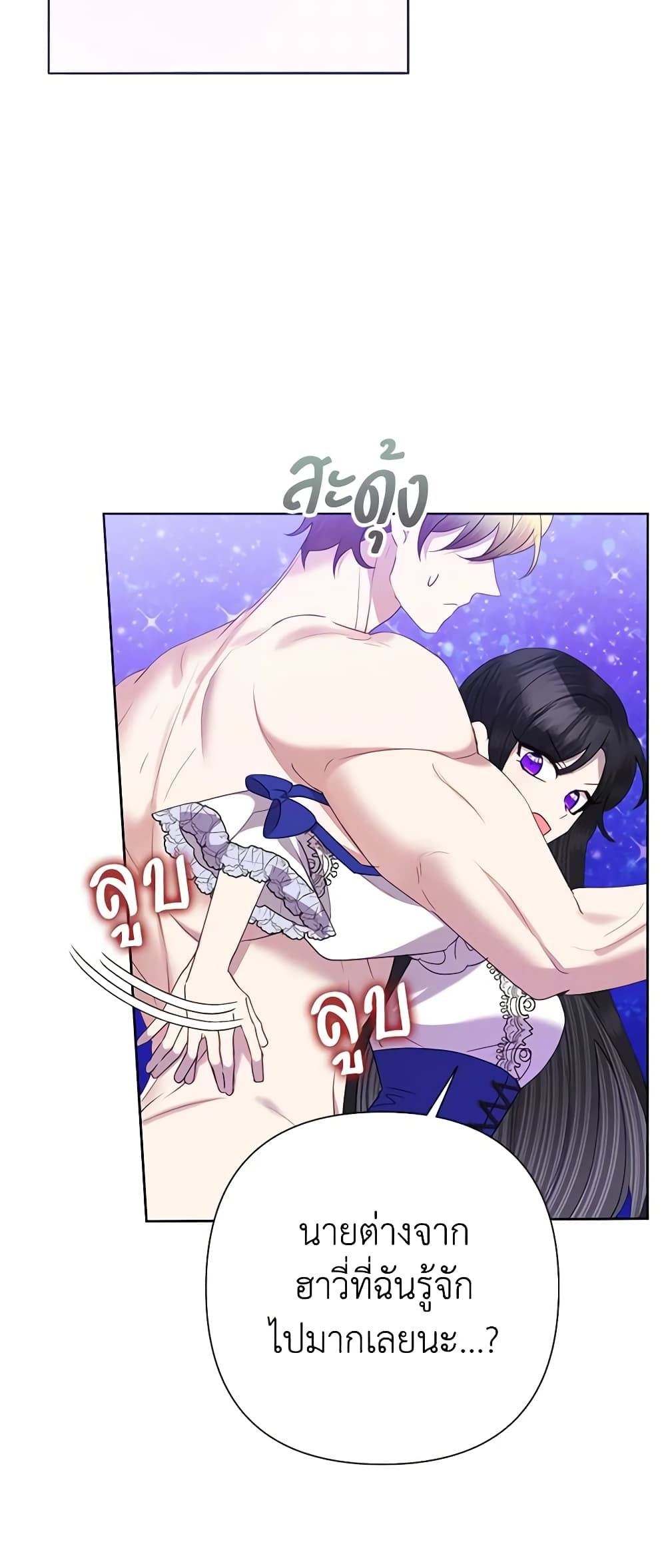 Today the Villainess Has Fun Again ตอนที่ 71 3