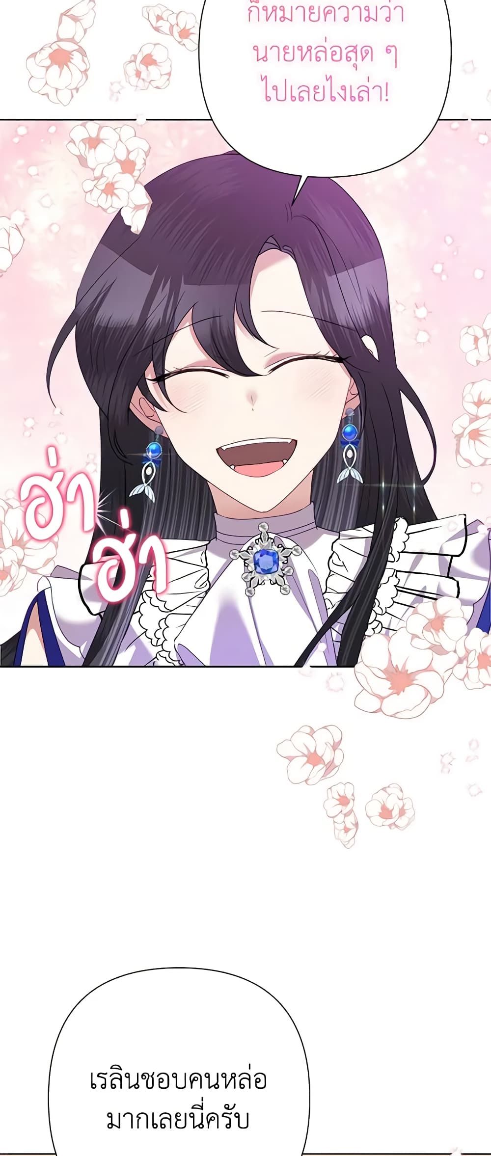 Today the Villainess Has Fun Again ตอนที่ 71 12