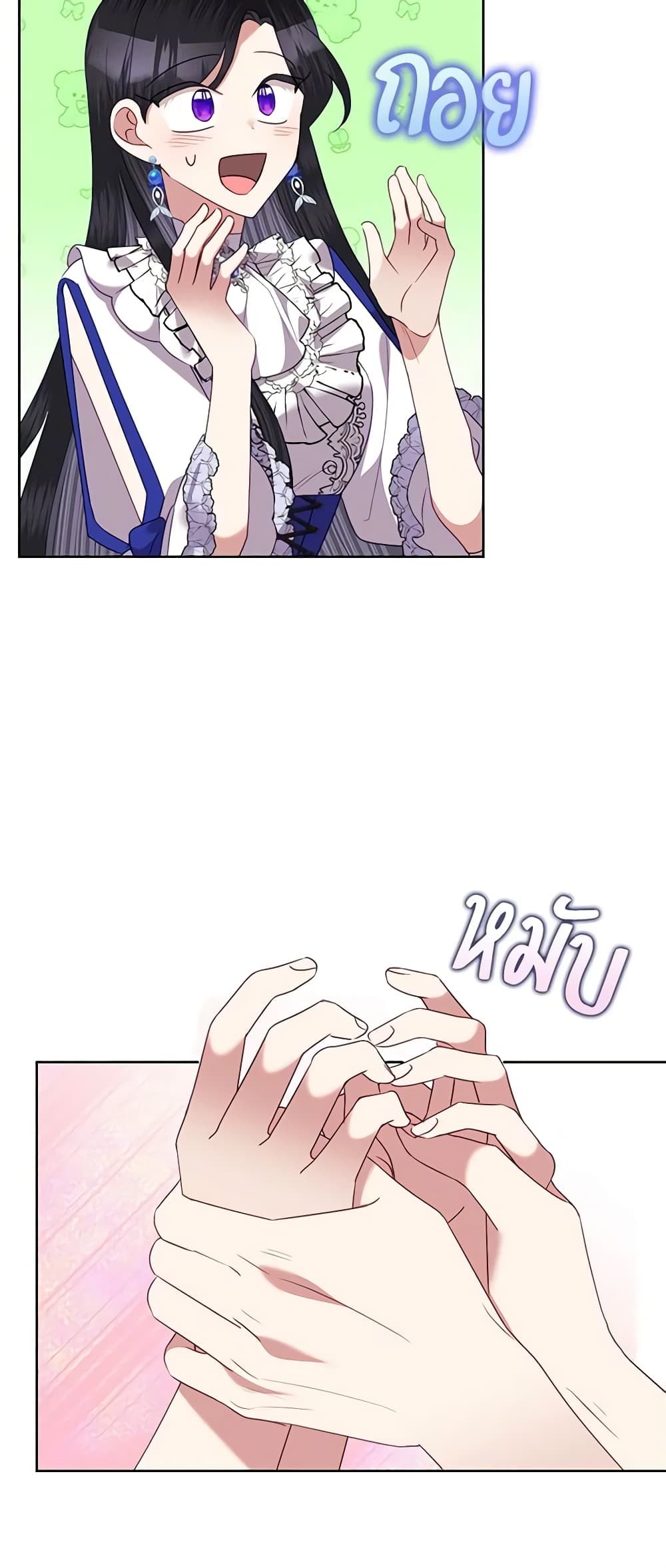 Today the Villainess Has Fun Again ตอนที่ 71 13