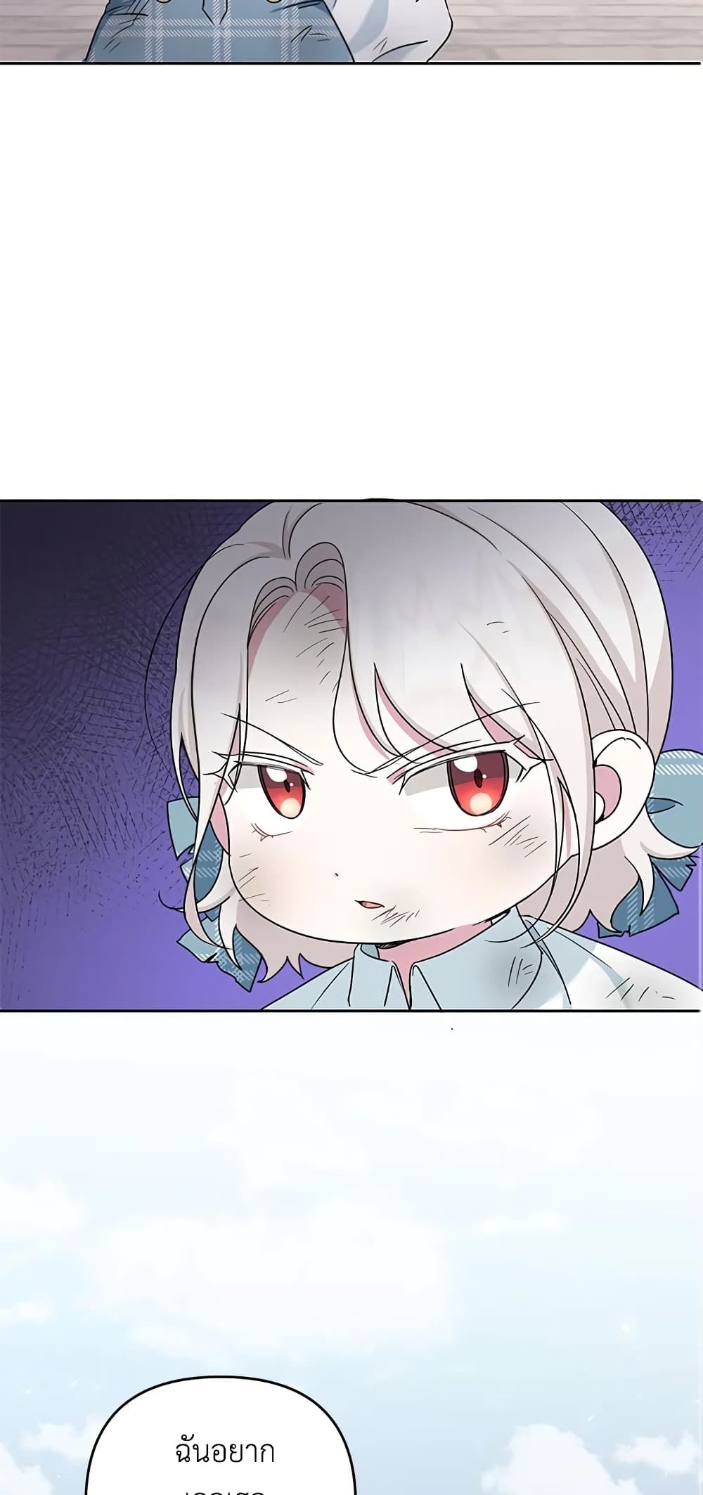 The Wicked Little Princess ตอนที่ 39 28