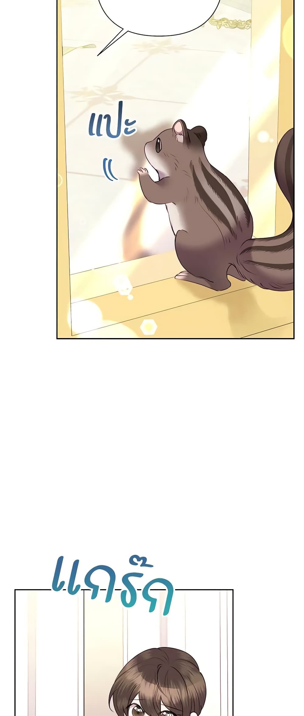 Today the Villainess Has Fun Again ตอนที่ 71 25