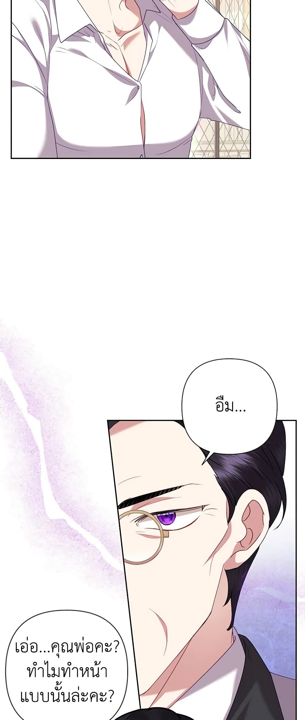 Today the Villainess Has Fun Again ตอนที่ 71 35