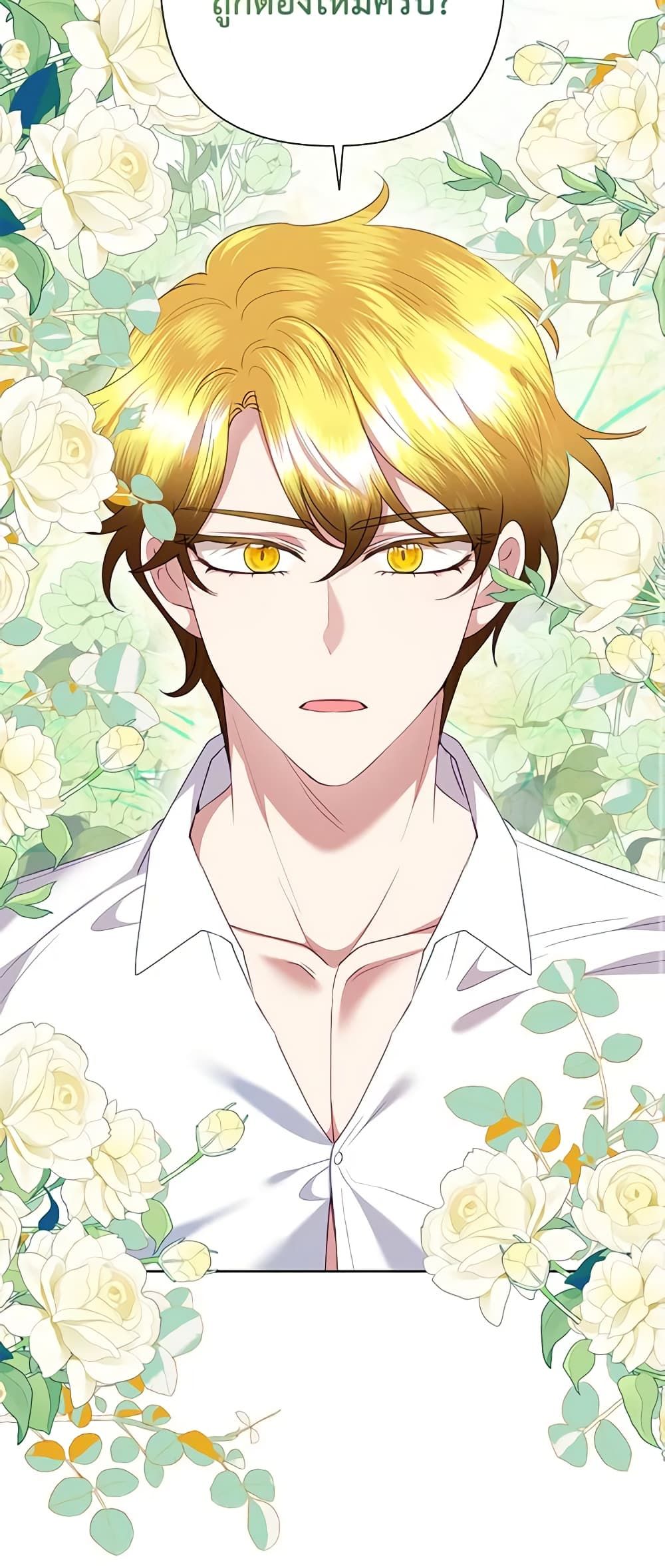 Today the Villainess Has Fun Again ตอนที่ 71 41