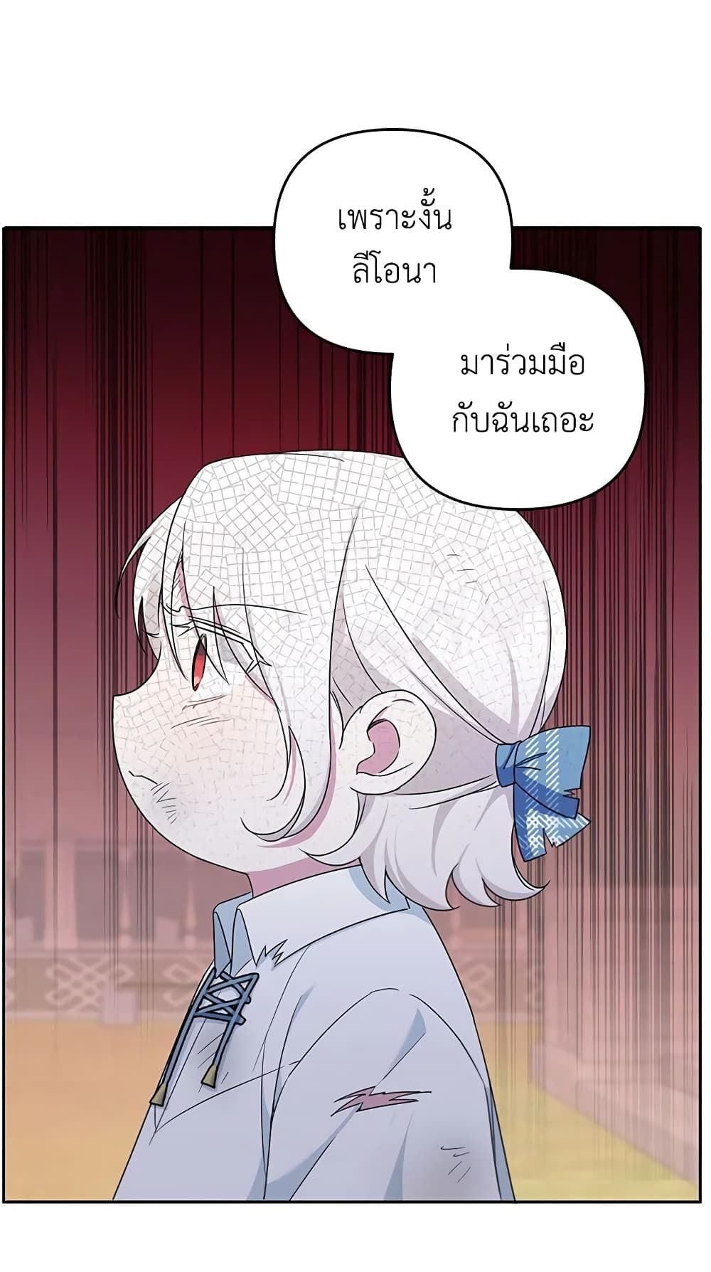 The Wicked Little Princess ตอนที่ 40 2