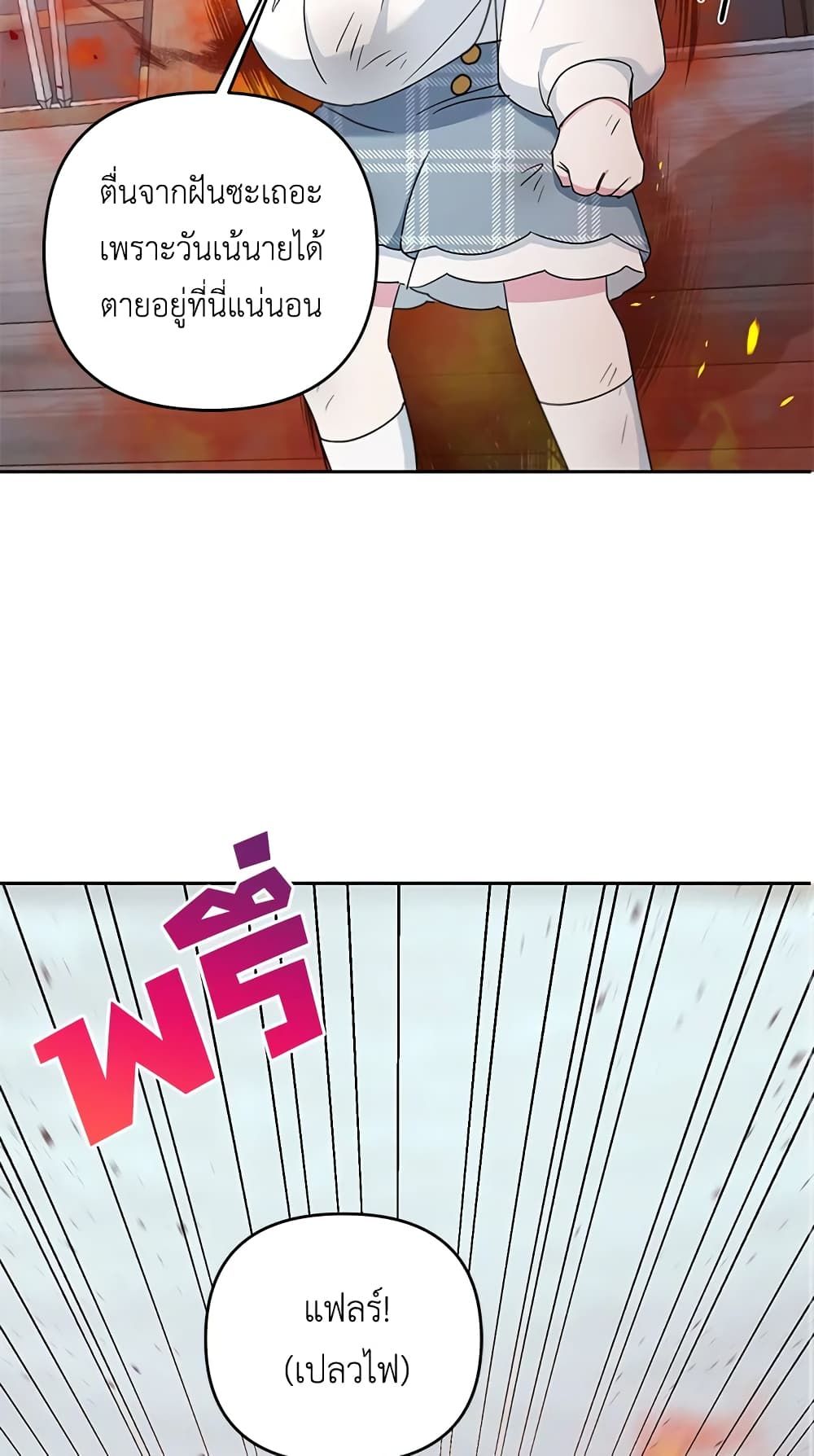 The Wicked Little Princess ตอนที่ 40 8
