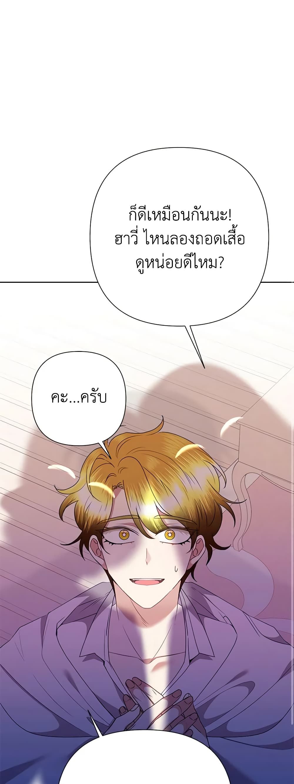 Today the Villainess Has Fun Again ตอนที่ 72 7