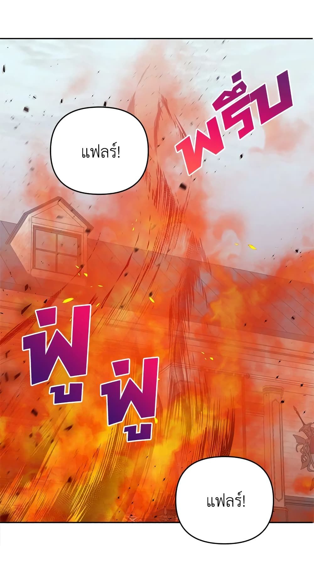 The Wicked Little Princess ตอนที่ 40 11