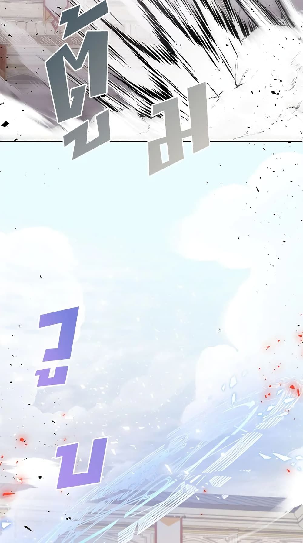 The Wicked Little Princess ตอนที่ 40 17