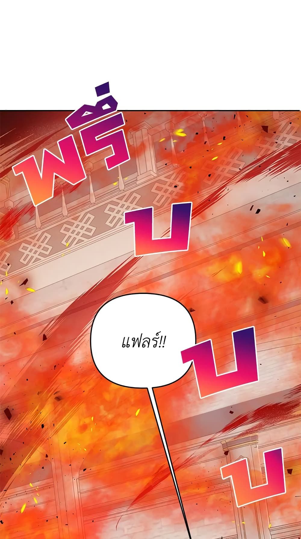 The Wicked Little Princess ตอนที่ 40 12