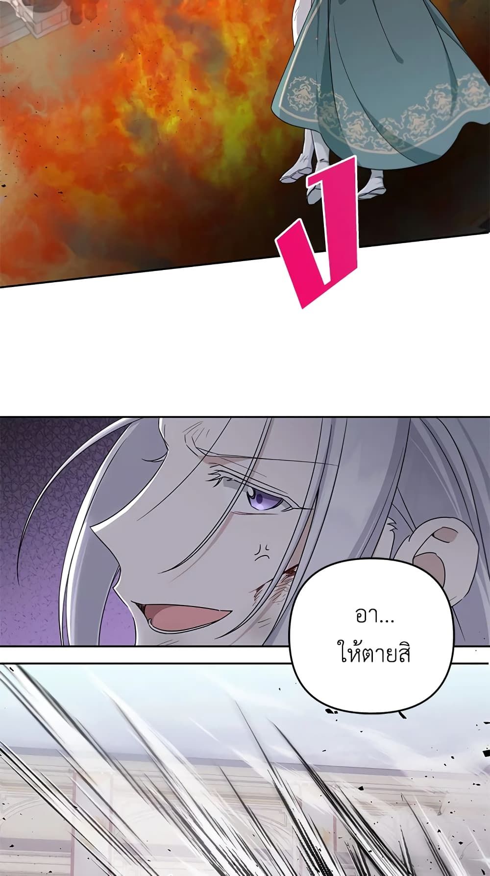 The Wicked Little Princess ตอนที่ 40 16