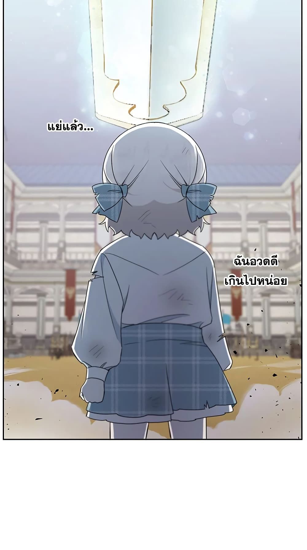The Wicked Little Princess ตอนที่ 40 22