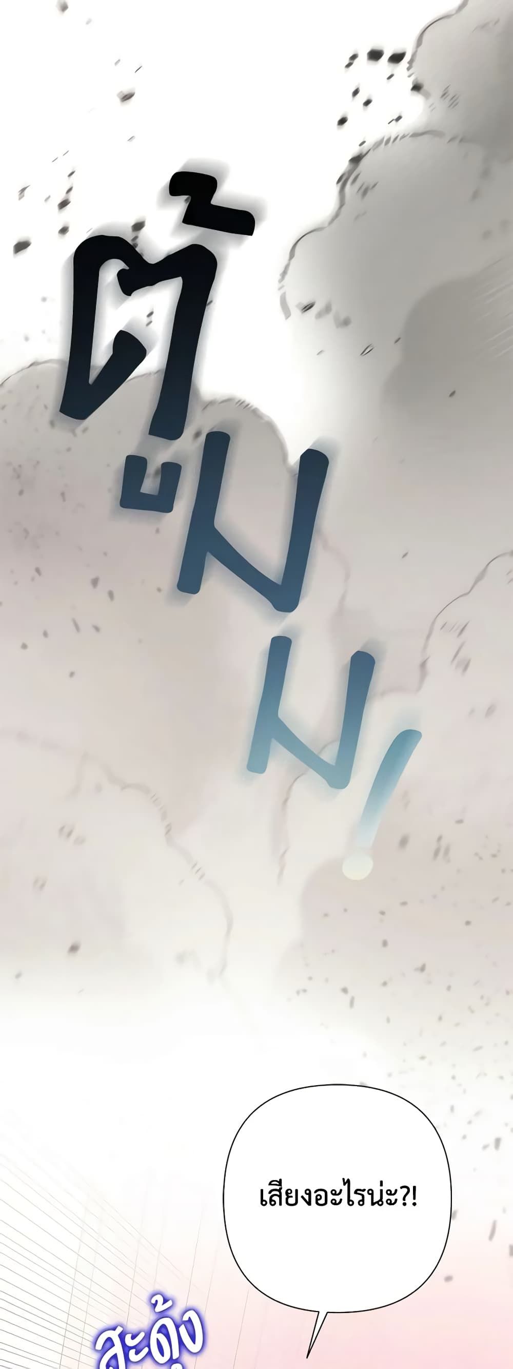 Today the Villainess Has Fun Again ตอนที่ 72 22