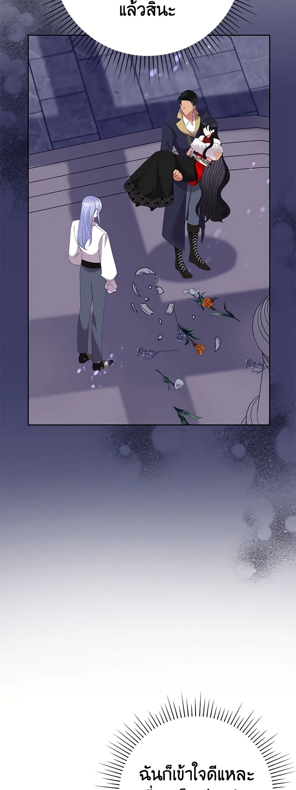 Today the Villainess Has Fun Again ตอนที่ 72 32