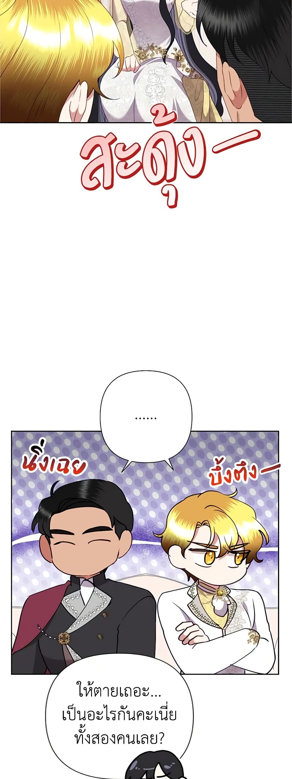 Today the Villainess Has Fun Again ตอนที่ 72 37