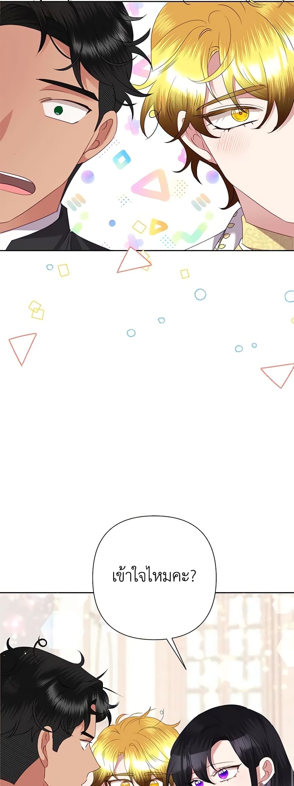 Today the Villainess Has Fun Again ตอนที่ 72 40