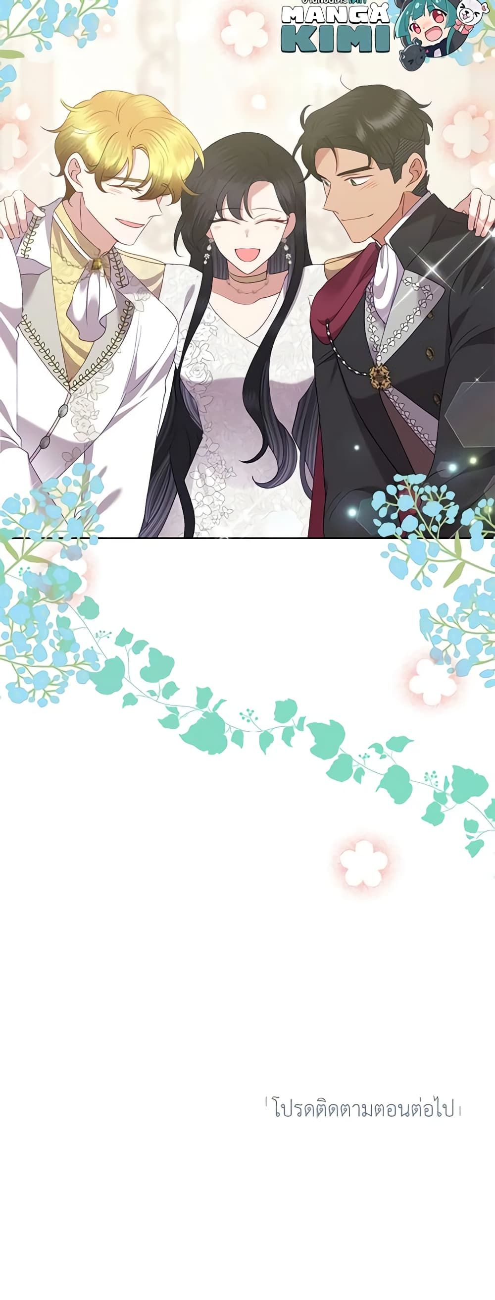 Today the Villainess Has Fun Again ตอนที่ 72 42