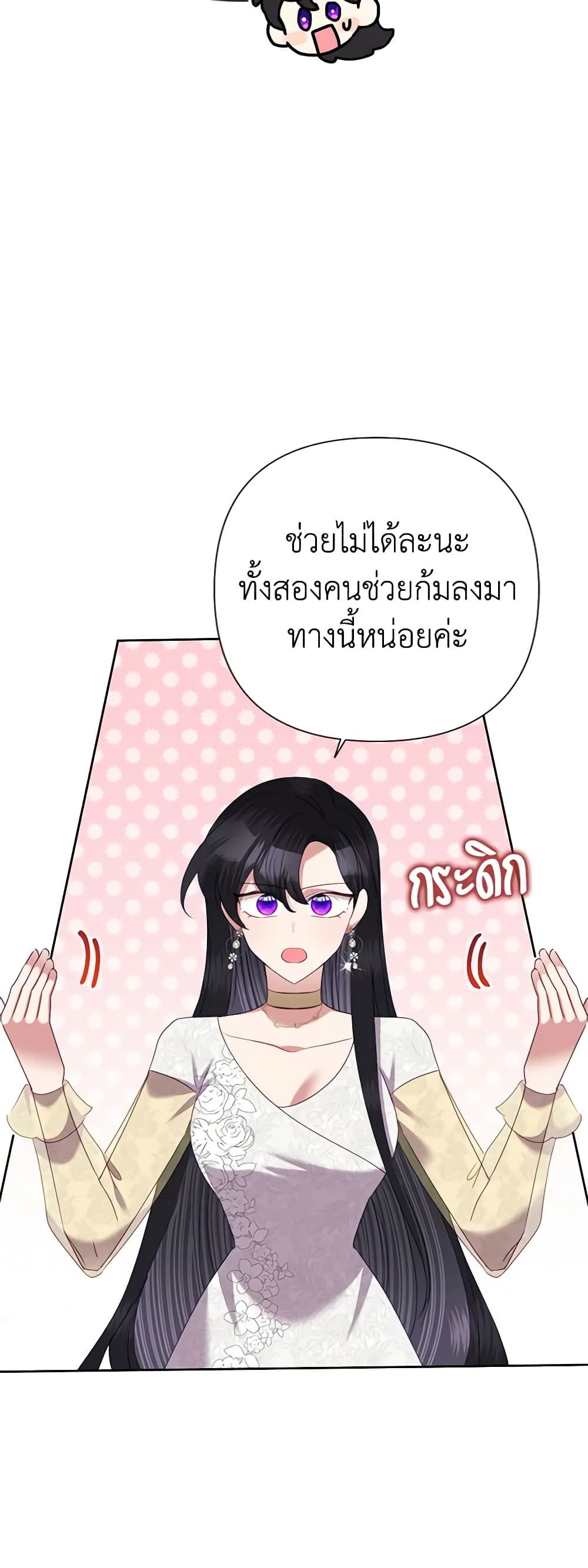 Today the Villainess Has Fun Again ตอนที่ 72 38