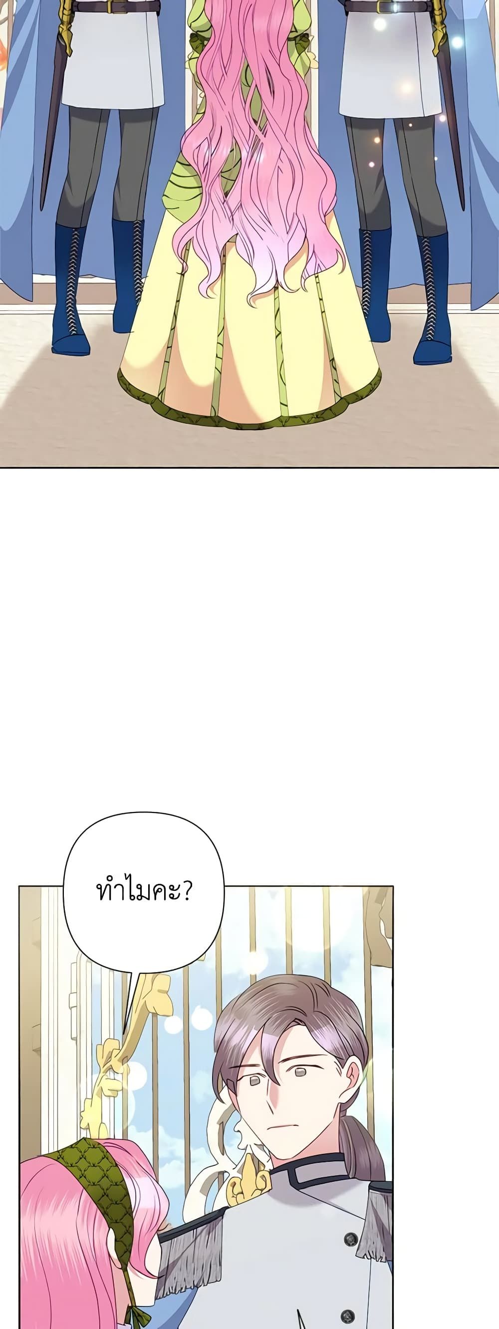 Today the Villainess Has Fun Again ตอนที่ 73 3