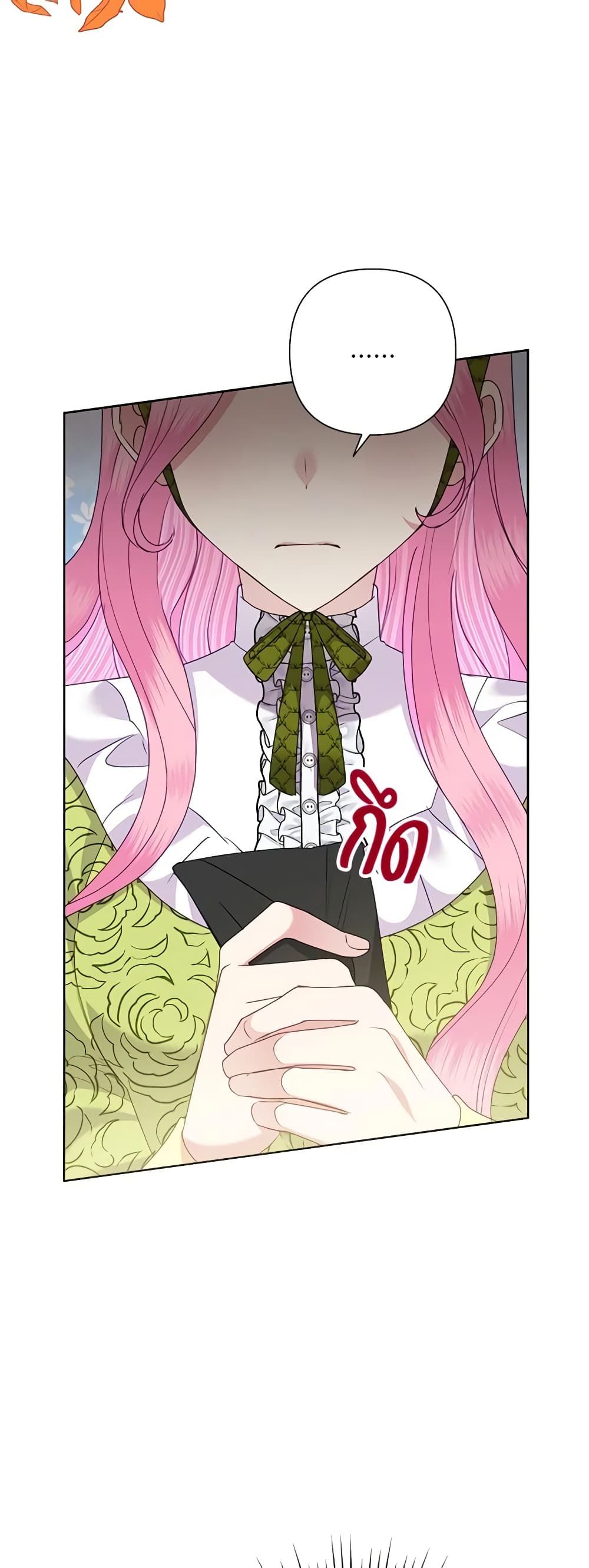 Today the Villainess Has Fun Again ตอนที่ 73 6