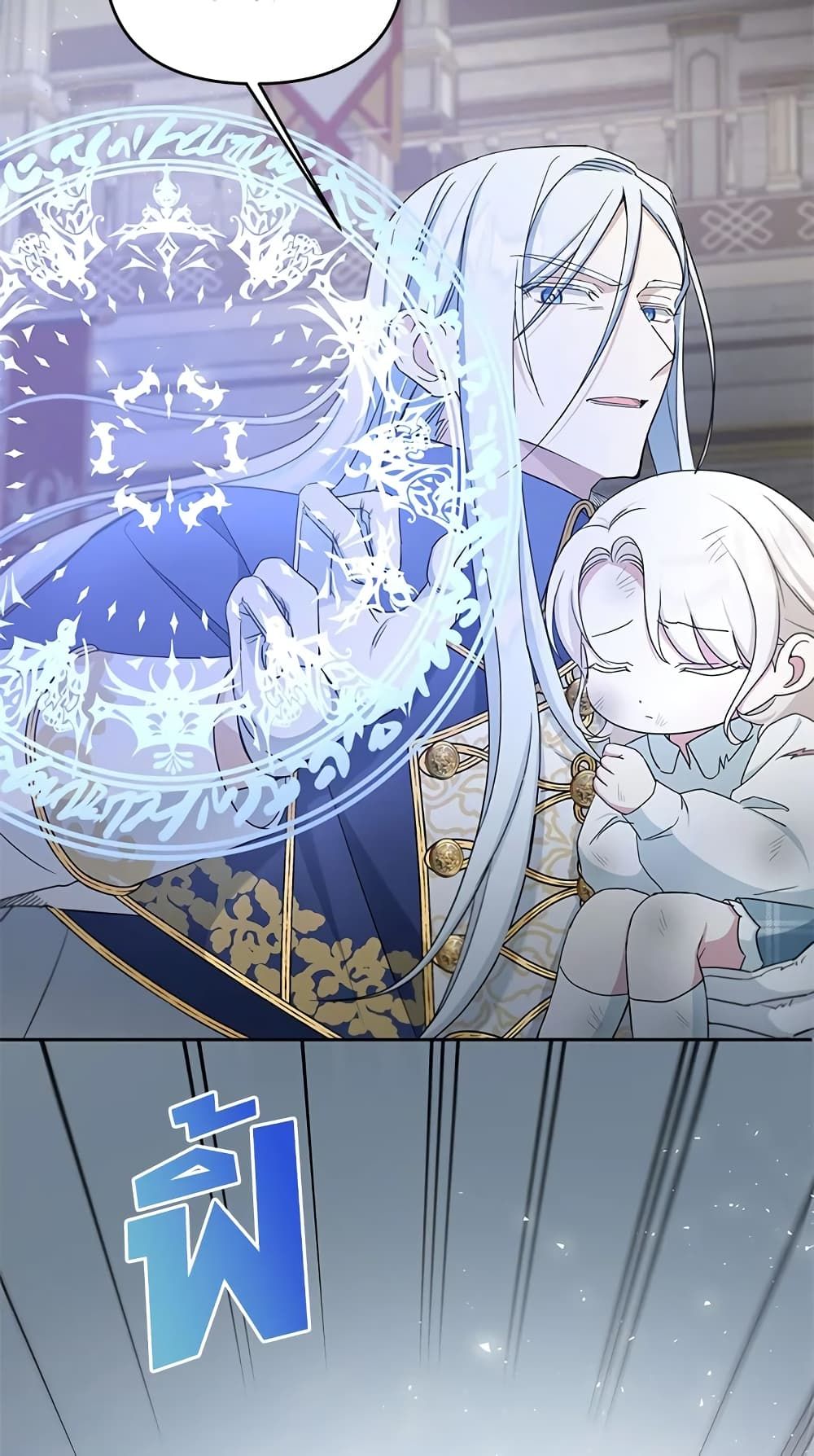 The Wicked Little Princess ตอนที่ 40 42