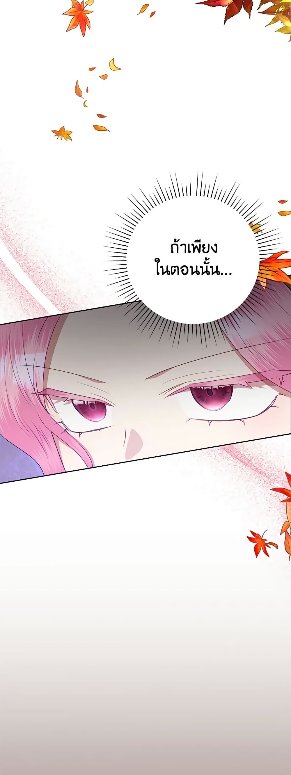 Today the Villainess Has Fun Again ตอนที่ 73 9