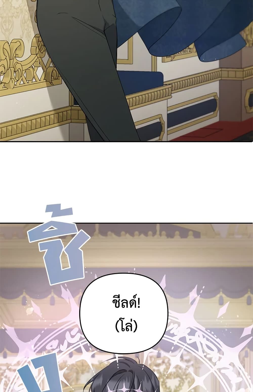 The Wicked Little Princess ตอนที่ 41 11