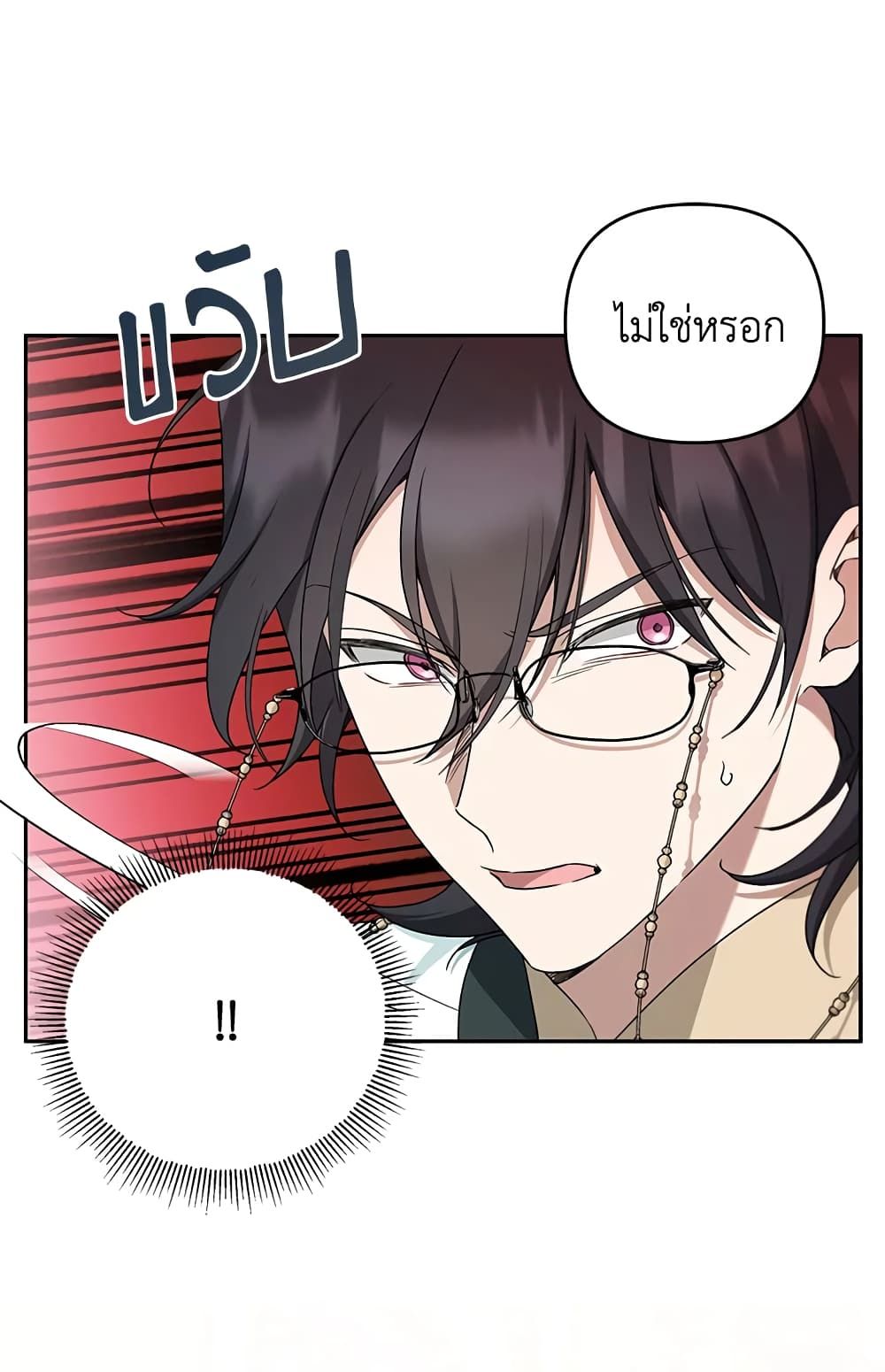 The Wicked Little Princess ตอนที่ 41 9